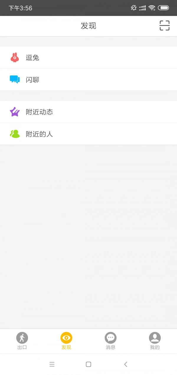 最佳出口手机免费版图2