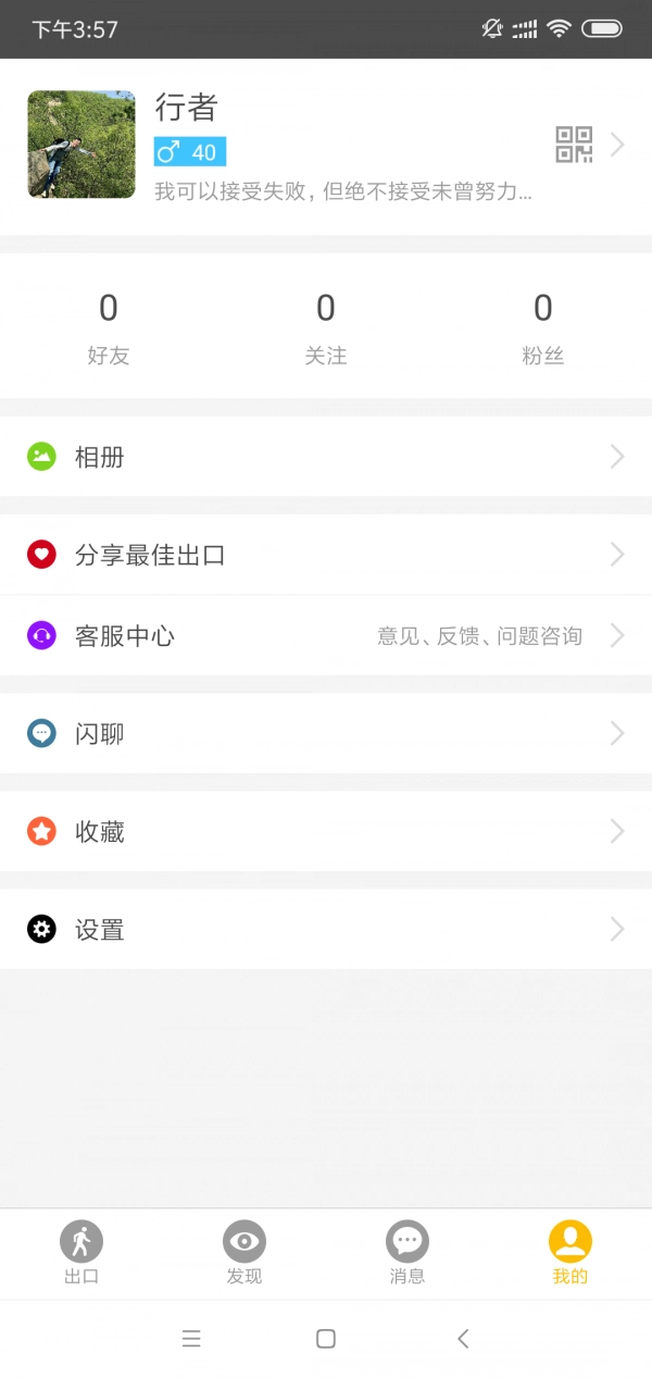 最佳出口手机免费版图3