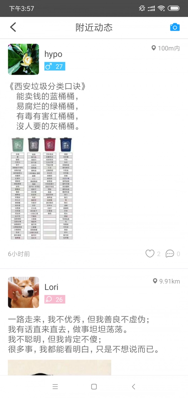 最佳出口手机免费版图4