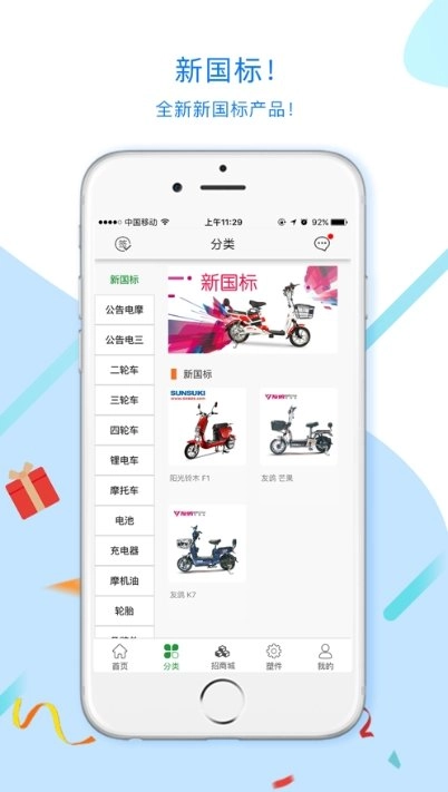 核蜂动力免费版图3