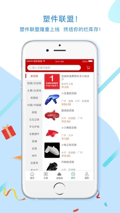 核蜂动力免费版图4