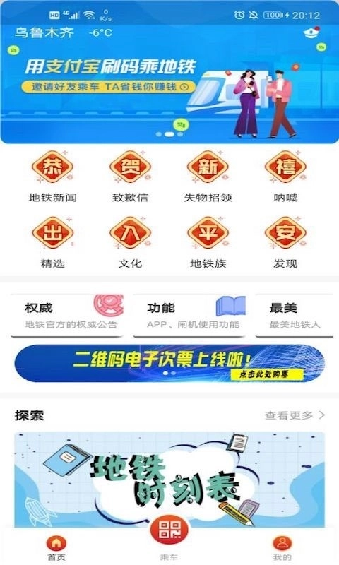 Metro丝路行原版图1