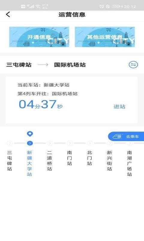 Metro丝路行原版图3