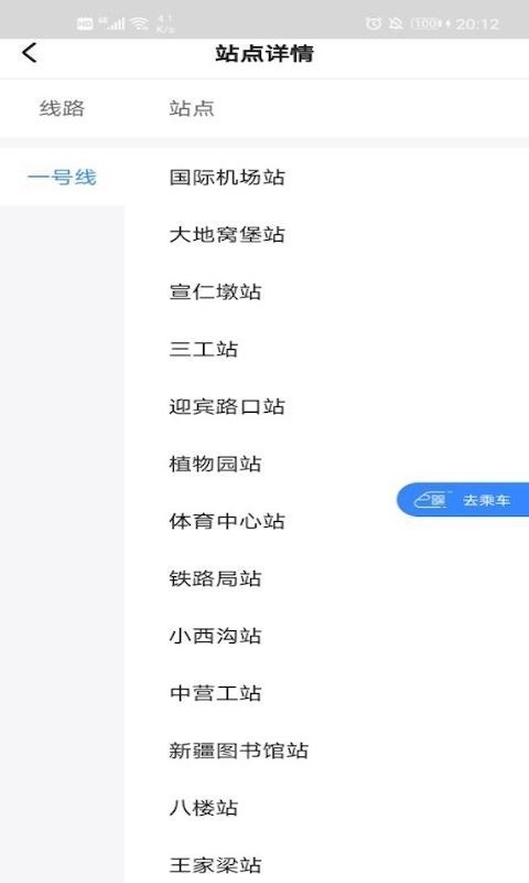 Metro丝路行原版图4