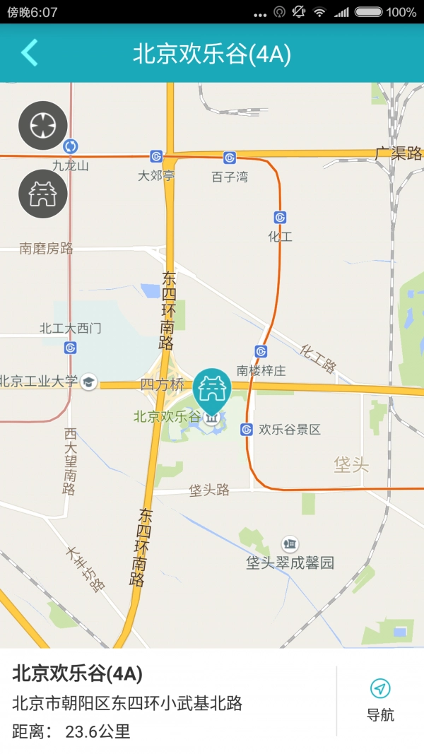 去哪儿门票正版图4
