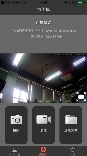 DVR18S免费原版图1