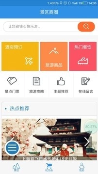 小蜂快游直装版图2