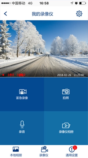 行车录像18Y通用版图2