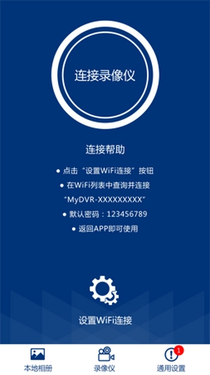 行车录像18Y通用版图4