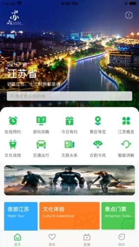 苏心游手机最新版图2