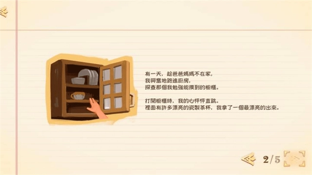拭尘忆往往昔信忆官方版图3