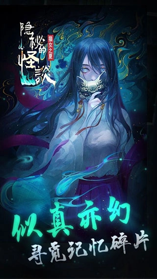 隐秘的怪谈猫女之夏(1)