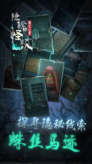 隐秘的怪谈猫女之夏(4)