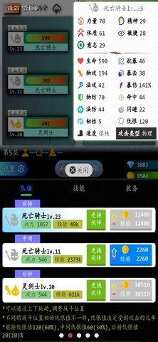 奇幻的冒险免费版下载