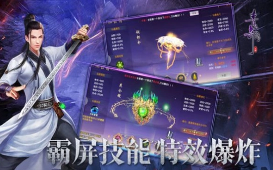 游戏截图