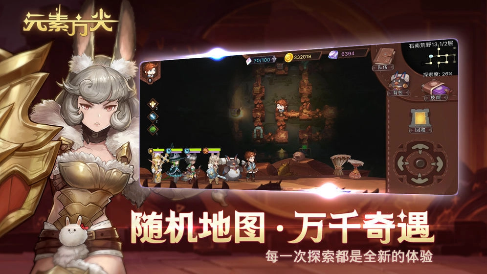 元素方尖国际版