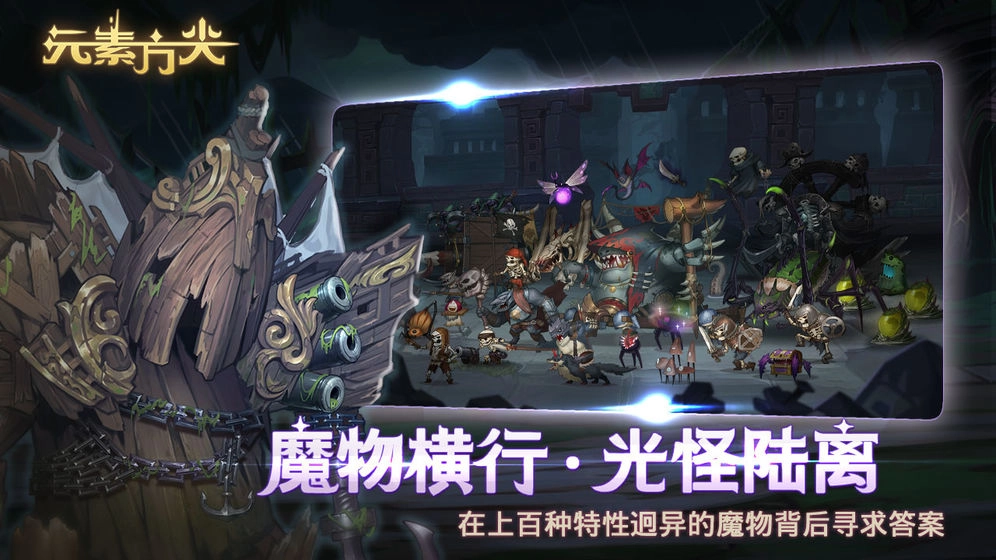 元素方尖国际版