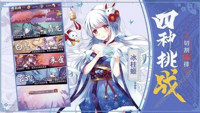 百闻妖神传安装下载