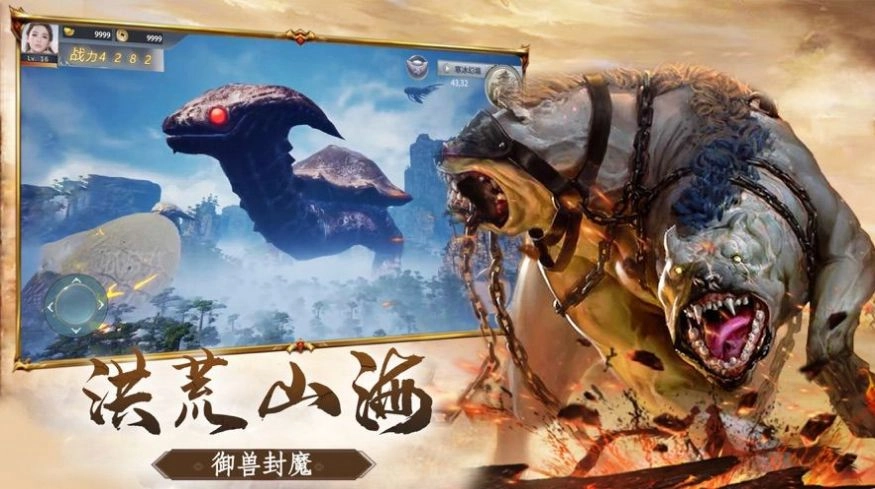 天行道之山海经(2)