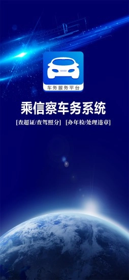 乘信察通用版图1