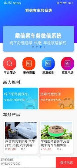 乘信察通用版图2