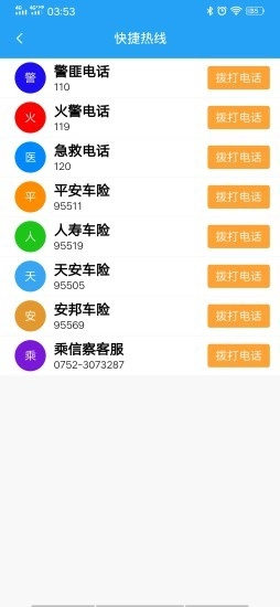 乘信察通用版图4