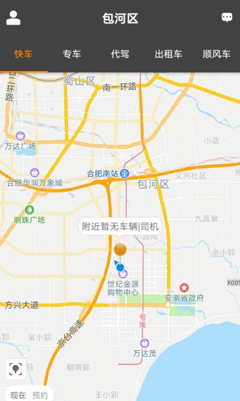 快马嘟嘟通用版图1