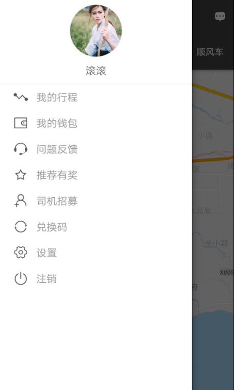 快马嘟嘟通用版图2