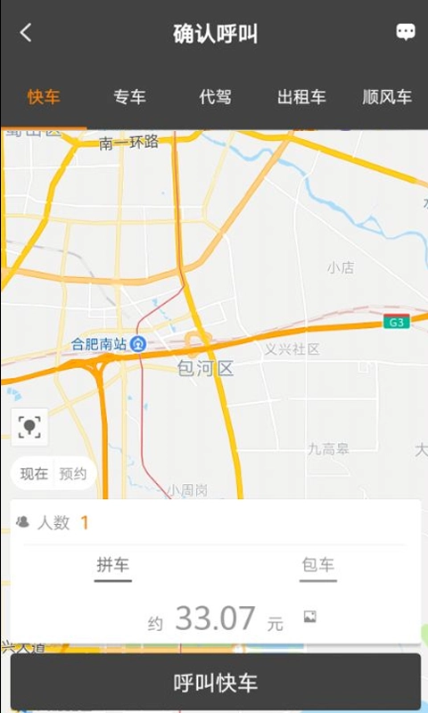 快马嘟嘟通用版图3
