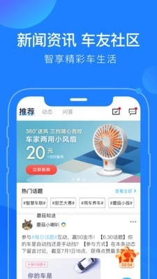 蘑菇智行通用版图1