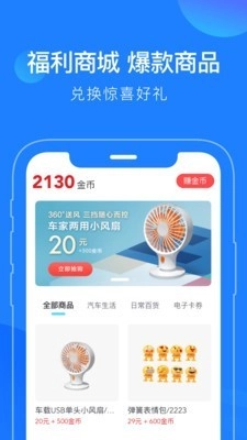 蘑菇智行通用版图2