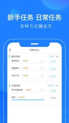 蘑菇智行通用版图3