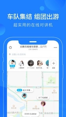 蘑菇智行通用版图4