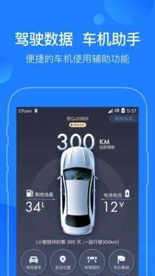 蘑菇智行通用版图5