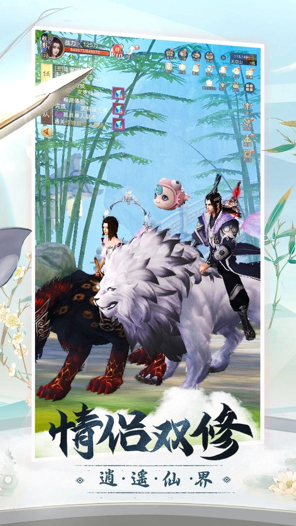 老铁修仙手游直装版