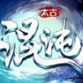 太古混沌决官方版