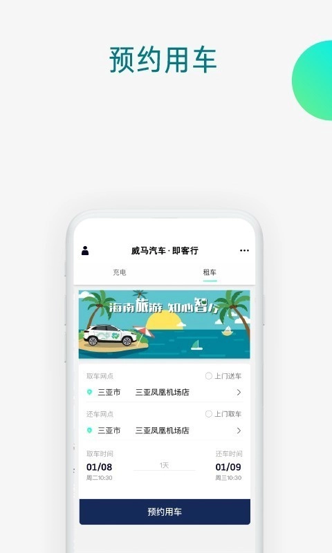 即客行手机正版图4