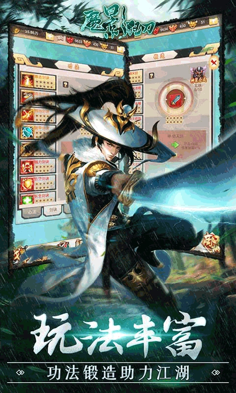 魔影狂刀送328充值手游版