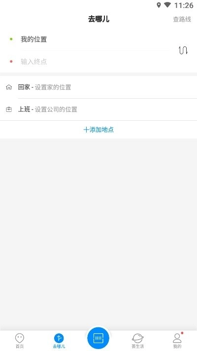 上饶公交行免费原版图3