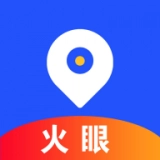 火眼官方版