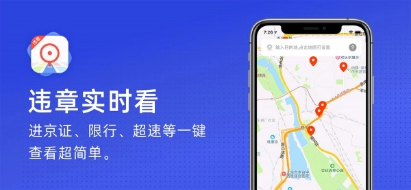 火眼官方版