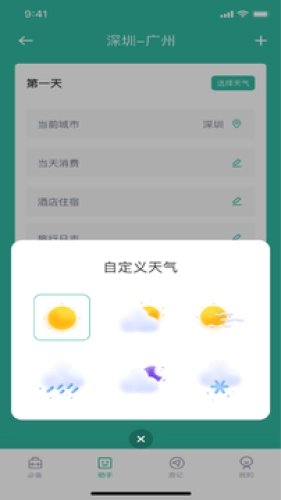 T1乐园安卓官方版图1