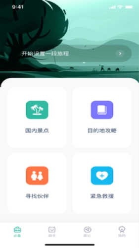 T1乐园安卓官方版图2