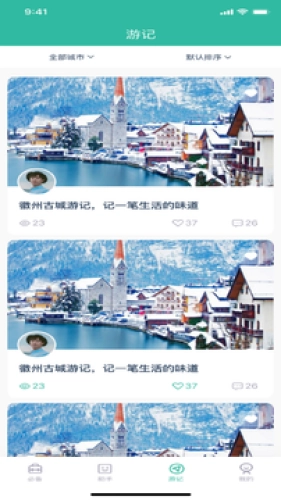 T1乐园安卓官方版图3
