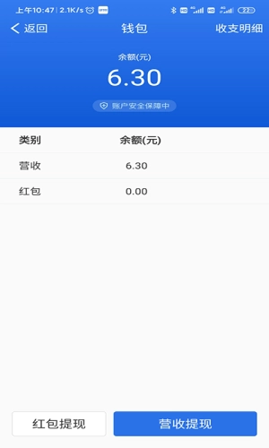 出行加司机安卓官方版图4