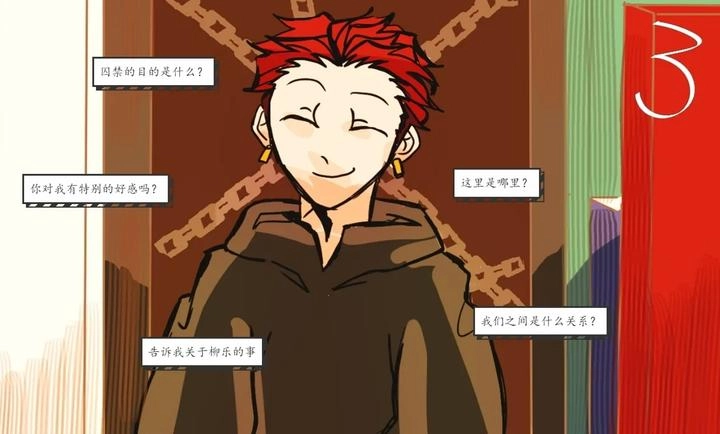 被囚禁的上班族(5)