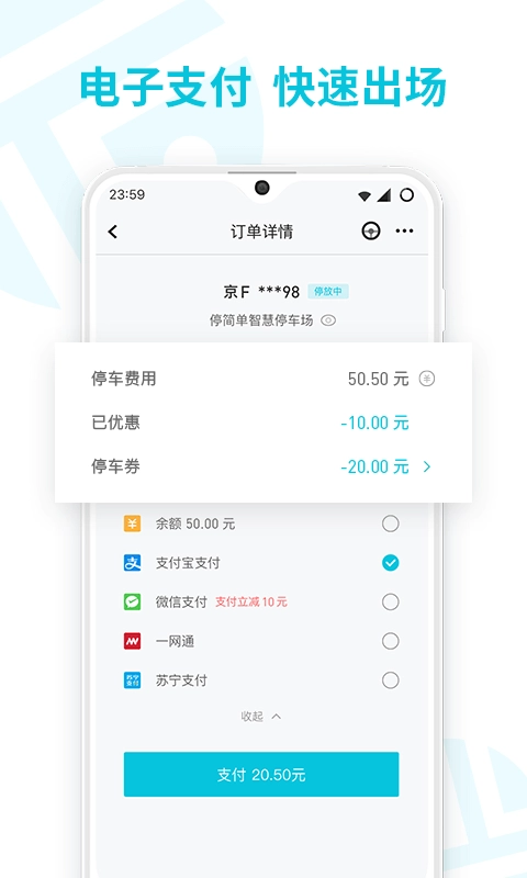 停简单安卓免费版图4