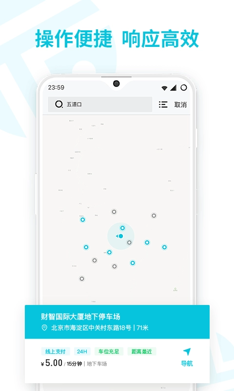 停简单安卓免费版图5