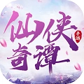 仙侠奇谭官方版