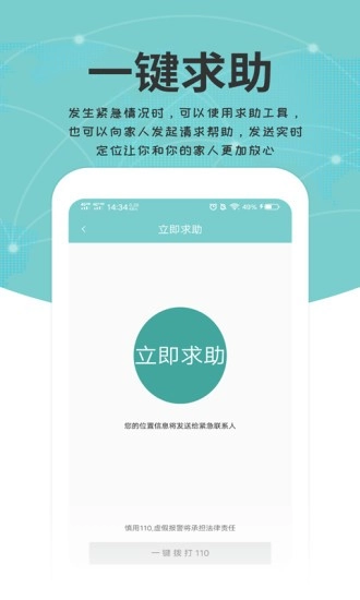 关爱通正版图2